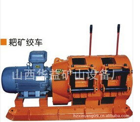 耙礦絞車——知己知彼，才能盡其所能