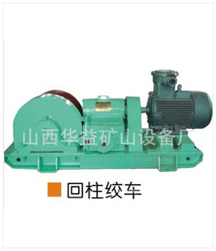 【礦用回柱絞車(chē)】在應(yīng)用上的一些小細(xì)節(jié)