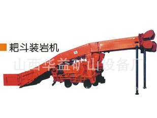 耙斗裝巖機(jī)是怎樣的設(shè)備？